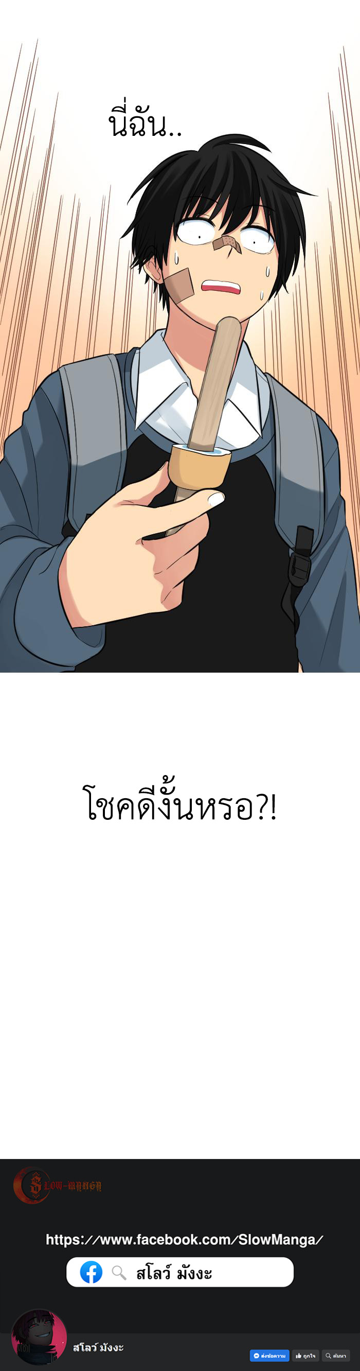 อ่านมังงะใหม่ ก่อนใคร สปีดมังงะ speed-manga.com